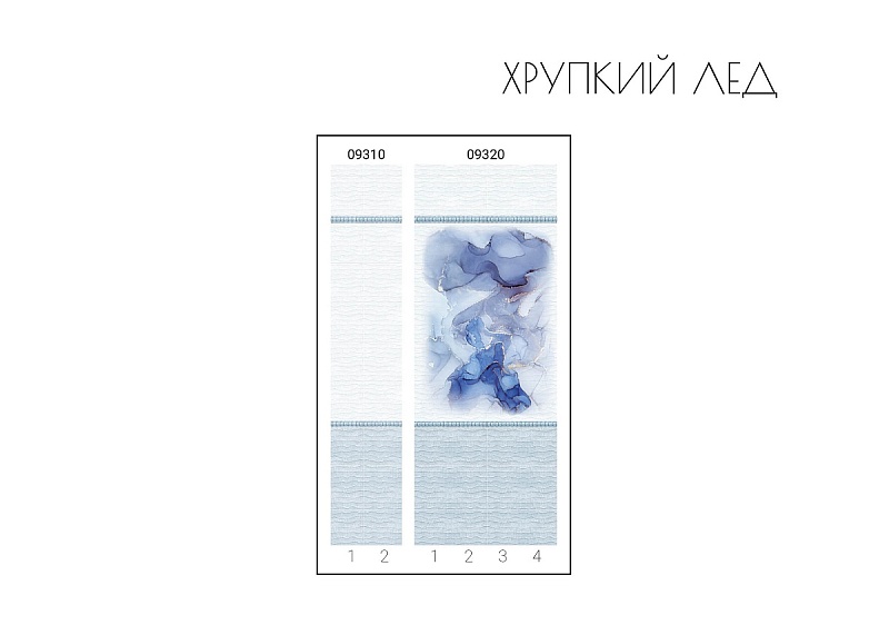 Панель ПВХ с цифровой печатью Хрупкий лёд